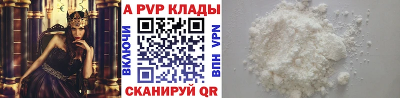 Alpha-PVP СК КРИС  мега рабочий сайт  Вилюйск 