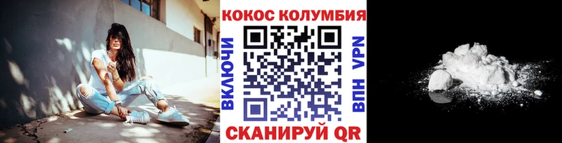 купить   Вилюйск  COCAIN 97% 