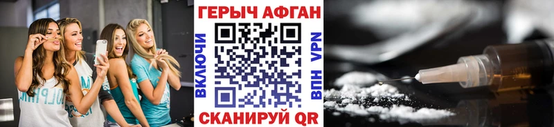 ГЕРОИН герыч  где купить наркотик  Вилюйск 