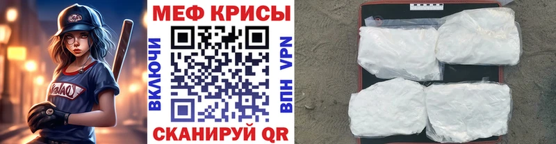 Меф кристаллы Вилюйск