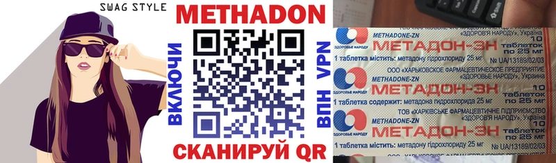 МЕТАДОН мёд дарнет шоп ссылка на мегу ССЫЛКА Вилюйск