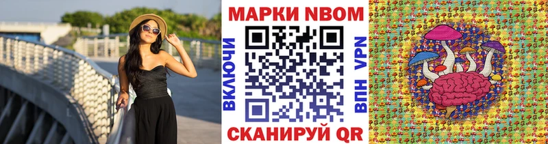 Марки 25I-NBOMe 1500мкг  площадка наркотические препараты  Вилюйск  купить закладку 